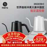 Hero无名温控手冲咖啡壶家用细口壶电热水壶泡茶控温电动手冲壶 白色