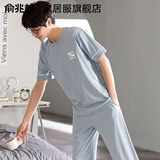 俞兆林（YUZHAOLIN）睡衣男夏季薄款韩版大码可外穿学生春秋天莫代尔居家服男士套装 NSALM-8792【凉感莫代尔】 2XL 男生（建议160-185斤）