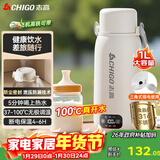 志高（CHIGO）便携式电热水壶恒温烧水杯旅行婴儿外出冲奶保温杯1L大容量316不锈钢出差智能电热水杯 JP-SH100B2