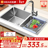 名爵（MEJUE）厨房水槽不锈钢龙头手工加厚水槽洗碗池大容量双槽洗菜盆Z-02460