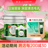 野菜按摩膏面部深层清洁毛孔美容院清洁霜脸部皮肤垃洁肤霜 洁肤霜260g