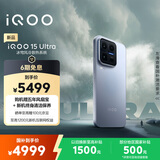 vivo iQOO 15 Ultra 16GB+256GB 2049(银色)冰穹散热风扇 2K三星珠峰屏 电竞手机iqoo15ultra 国家补贴