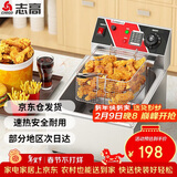志高（CHIGO）电炸炉商用油炸锅油炸机油条机电炸锅油炸炉炸串机油条薯条机小吃设备 ZG-BK-ZL-81A