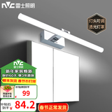 雷士（NVC）LED镜前灯化妆镜卫生间浴室壁灯防水灯头可调节简约灯具 12瓦白光 灯头可调 墙距14.5