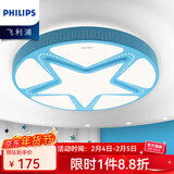 飞利浦led吸顶灯 童趣儿童房灯卧室灯具女孩男孩童绘星星月亮灯卡通灯具 星星25.5W-开关三档调色带小夜灯