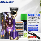 吉列（Gillette）锋隐致顺引力盒磁力刀架手动剃须刀5刀片礼盒装 吕布款1刀架5刀头+磁力底座+须泡