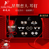 希芙尼 XIFU NIUTR法国品牌一周耳钉女耳坠耳饰轻奢感套装214情人节生日礼物送女友 熠熠星辉一周耳钉【当/次日达】 2000
