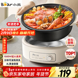 小熊（Bear）电火锅 火锅专用锅电锅家用3-4个人 不粘分体式可拆洗多功能涮肉电煮锅火锅锅 F40P3 4L防烫把手