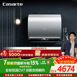 卡萨帝（Casarte） 国家补贴15%【恒温CV7】电热水器60升超薄双胆矿泉浴一级能效5kw速热京东自营上门安装以旧换新