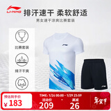 李宁羽毛球服男女排汗吸湿速干凉爽运动比赛套装T恤羽毛球短袖短裤 AATT021 标准白-4 L