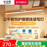 公牛（BULL）台灯LED酷毙灯学生led神器USB充电寝室床头灯吸附式磁吸灯宿舍灯 20W三段调光挥手感应100cm