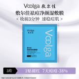 敷尔佳 祛痘净颜湿敷膜 1袋 7g（3片）