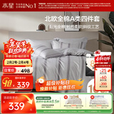 水星家纺四件套床上纯棉100%a类全棉透气被套床单双人1.8m床家居馆