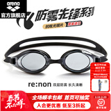 阿瑞娜（arena）泳镜高清防雾游泳镜男女士通用舒适专业大框平光防水游泳眼镜 防雾先锋非镀膜-3100黑色SMK