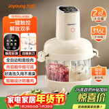 九阳（Joyoung）【政府补贴】绞肉和面绞菜机绞馅机饺子肉馅机2.8L大容量智能和面绞肉机【九阳漫生活】S26-LA586