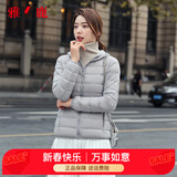 雅鹿轻薄羽绒服女短款连帽秋冬新款90绒轻便外套ap 浅灰色 170/XL
