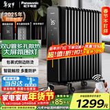 松下（Panasonic）取暖器电油汀母婴家用暖器片大面积导热遥控电暖器客厅发热防烫干衣烤火炉可变色呼吸灯 13片 遥控器控制 新品高端油汀【全包围+变色氛围灯】