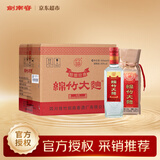 剑南春纸袋 醇酿经典绵竹大曲 52度 500ml*12瓶 整箱装 浓香型白酒