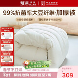 梦洁家纺大豆纤维双人被子冬季棉被抗菌加厚被芯秋冬被2米床 248*248cm