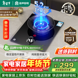 容声燃气灶液化气单灶煤气灶一级能效5.2KW猛火家用单眼炉灶台式嵌入式炉具JZY-RLD7Y