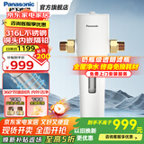 松下（Panasonic） 前置过滤器反冲洗 净水器家用 40微米全屋家用净水机316L不锈钢 双面刮刷一键设置 FP-QZ40U1C（升级款白色手动） 前置过滤器