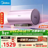 美的（Midea）TECH活水电热水器60升3200W变频速热 9重过滤终身镁棒免更换以旧换新 国家补贴15% F6032-RW7(HE)