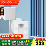九牧（JOMOO） 卫浴蹲便器双按键节水劲冲水箱自洁釉面厕所蹲便器 双键静音水箱+加长款蹲便器