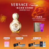 范思哲（VERSACE）侯明昊同款爱纳斯女士香水30ml 情人节礼物女生生日礼物爱神