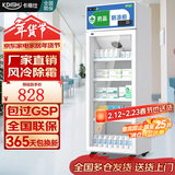 卡帝仕药品阴凉柜医用冷藏柜展示柜医用冰箱药房药店医院诊所专用药品柜GSP认证加厚保温柜美容院试剂柜 260L单门上压机 阴凉/冷藏双模式