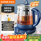 苏泊尔（SUPOR）养生壶 1.5L煮茶器花茶壶 玻璃电茶壶 电水壶烧水壶电热水壶开水壶 保温煮茶壶SW-15YJ33A