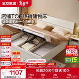 全友家居 双人大床高箱储物收纳床板式床现代简约主卧室床1.8x2米家具