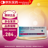 【原研进口】[普米克令舒] 吸入用布地奈德混悬液2ml:1mg**30支/盒 2盒装