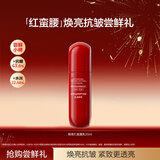 韩束红蛮腰柔肤乳液20ml紧致抗皱补水保湿滋润旅行装小样