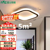 雷士（NVC）LED过道走廊天花灯简约12瓦高亮暖光孔距90-120mm