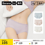 蕉内510S女士三角内裤60支长绒棉无痕透气10A抗菌中腰情人节礼物盒3件