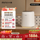 小吉（MINIJ）内裤洗衣机0.5kg 洗烘一体双路自投紫外线杀菌 U10-MD Pro2.0