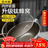 炊大皇炒锅有钛0氟不粘锅316L不锈钢不粘平底炒锅32cm
