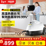 KARCHER德国卡赫 蒸汽拖把拖地机家用多功能高压高温蒸汽清洁杀菌率99.99% SC2