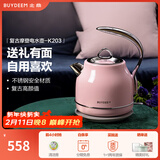 北鼎（Buydeem）电热水壶 家用烧水壶热水壶 304不锈钢烧水器 精铸铝合金把手 小型电水壶煮水壶 1.2L 【蜜桃粉】K203|304不锈钢