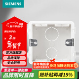 西门子（SIEMENS）开关插座配件 86型暗装PC阻燃底盒通用型 白色（单只装）