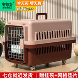 獒少保【带挂碗+垫板】宠物航空箱大号狗猫托运箱猫咪狗狗航空箱运输箱 三号 建议40斤以内【带轮】