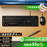 联想生态品牌异能者 有线键盘鼠标套装 键鼠套装鼠标垫 全尺寸防泼溅 商务办公台式/小新适用 黑KM301