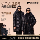 高梵黑金鹅绒服先锋3.0六格羽绒服女中长款冬季官方品牌情侣外套 先锋亮面 【男女同款】 XS 【160/鹅绒267g】