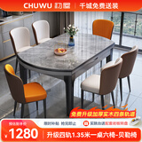 初屋 餐桌 实木岩板餐桌现代简约大理石餐桌椅组合可伸缩折叠吃饭桌子 1.35米黑灰色【12MM意大利灰】贝勒椅 一桌六椅