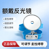 YUANYAN医用反光镜医用额带额镜反光镜耳鼻喉科专用口腔鼻腔检查内窥镜