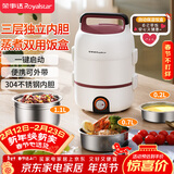 荣事达（Royalstar）加热饭盒电热饭盒保温饭盒热饭神器上班族办公室304不锈钢2L插电式煮饭便当盒 RFH302(T)