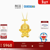 潮宏基 哆啦A梦竹蜻蜓黄金吊坠女士足金挂坠送女友情人节礼物TK 单吊坠