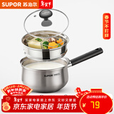 苏泊尔（SUPOR）304不锈钢奶锅0涂层安全健康婴儿辅食锅不粘锅家用一人食汤锅煮粥 304不锈钢奶锅【带蒸格】 16cm