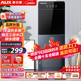 奥克斯（AUX） 饮水机下置式家用立式温热型快速加热下置水桶饮水器 旗舰下置式丨 制冷制热型