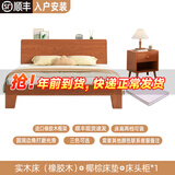 沃尔福 【现货闪发】床 橡胶木实木床简约单人床卧室家具北欧主卧双人床 浅咖色+5cm椰棕床垫+床头柜*1 1500mm*2000mm